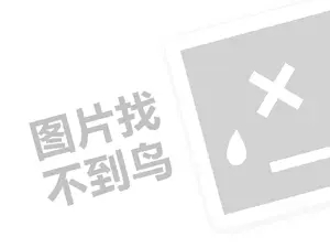 巴斯曼淋浴房代理费是多少（创业项目答疑）